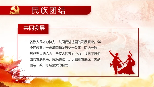 红色国防教育八一军事部队动态PPT模板