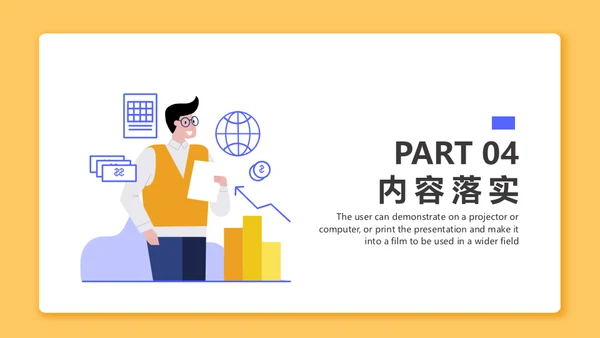 工作周例会汇报通用PPT模板