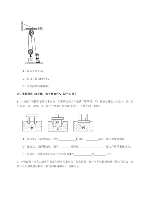 小卷练透河南周口淮阳第一高级中学物理八年级下册期末考试专项攻克练习题（含答案详解）.docx
