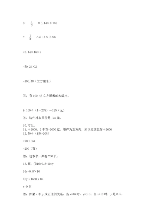 小升初数学应用题50道【夺冠系列】.docx