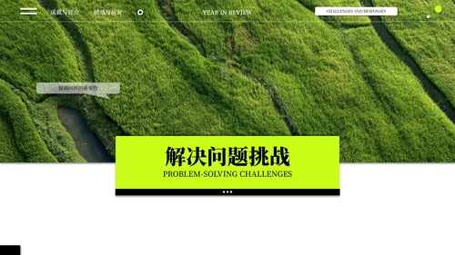 黑绿简约高级感年中总结通用PPT模板