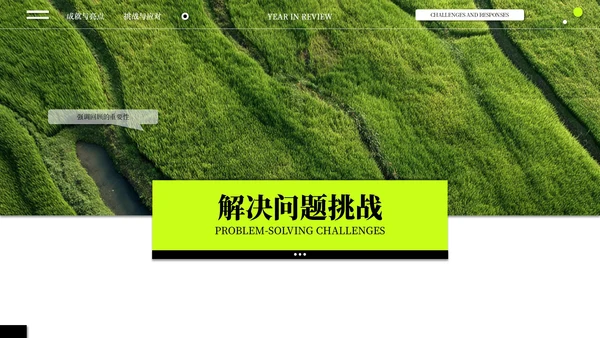 黑绿简约高级感年中总结通用PPT模板