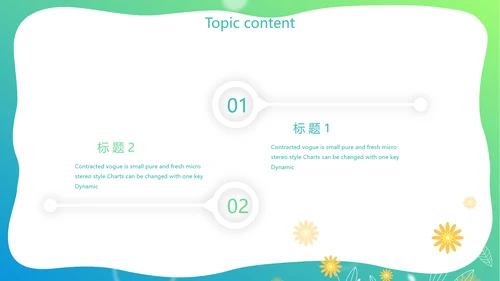 爱心小树心理健康教育动态PPT模板