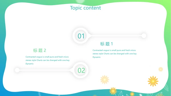爱心小树心理健康教育动态PPT模板