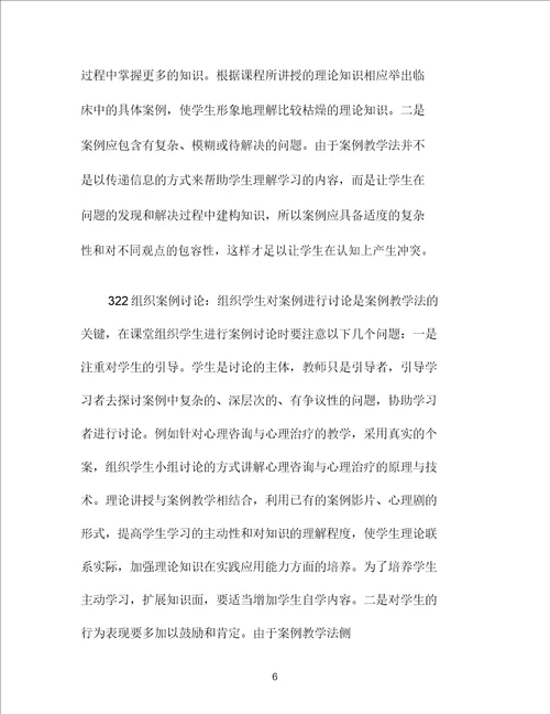 护理心理综述论文范文