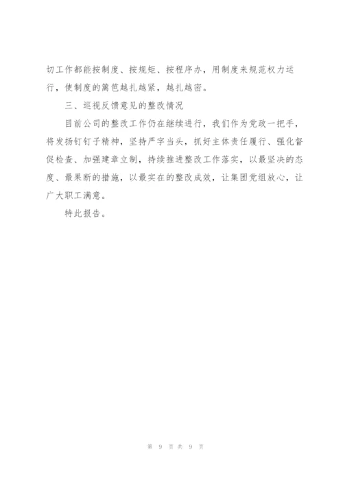巡察经验做法交流发言材料范文3篇.docx