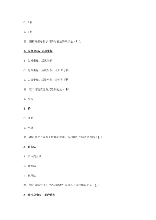 2023年山东国防知识竞赛考试参考答案高中部分答案.docx