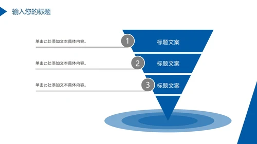 蓝色大气商务几何PPT模板