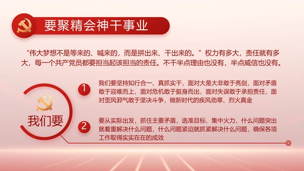 党支部党史党员学习教育工作总结动态PPT模板