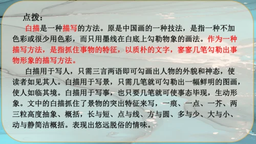 13《湖心亭看雪》课件