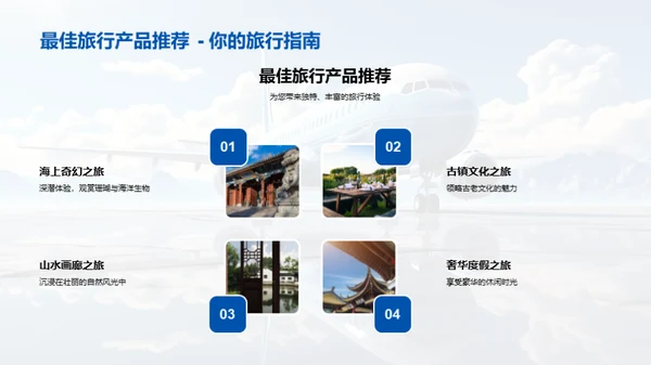 旅游盛宴双十一