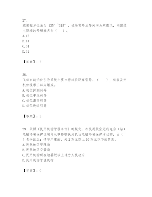 2024年一级建造师之一建民航机场工程实务题库及答案【考点梳理】.docx