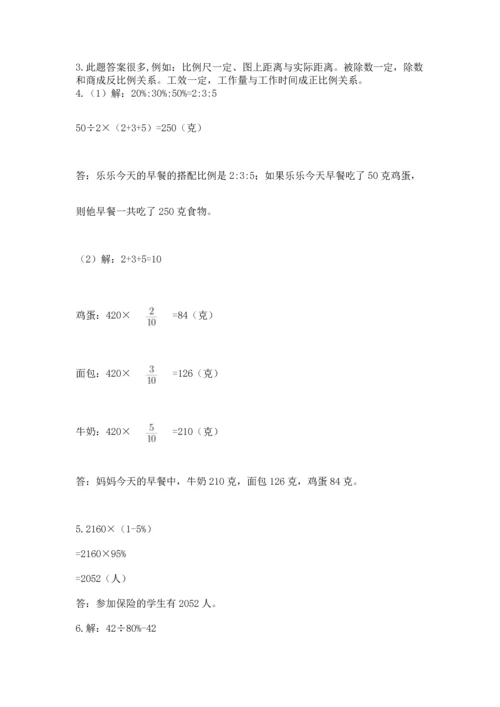 六年级小升初数学解决问题50道（名师推荐）.docx