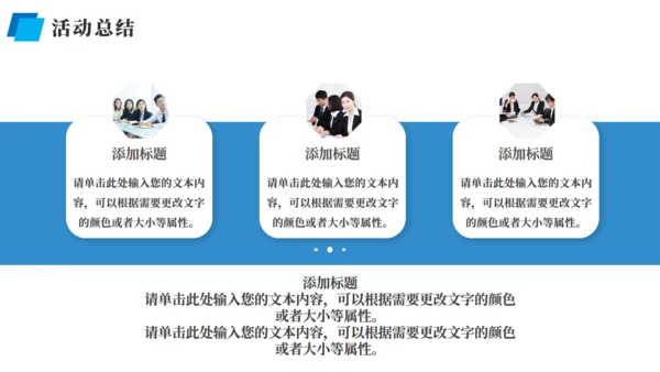 蓝色企业营销策划方案通用PPT模板