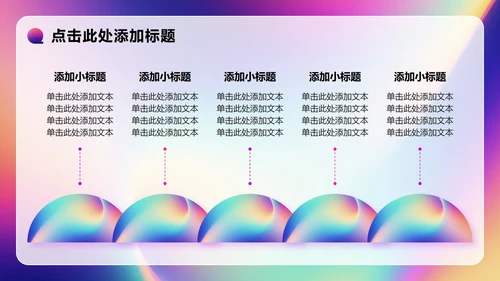 彩色渐变简约风大学生个人简历PPT模板