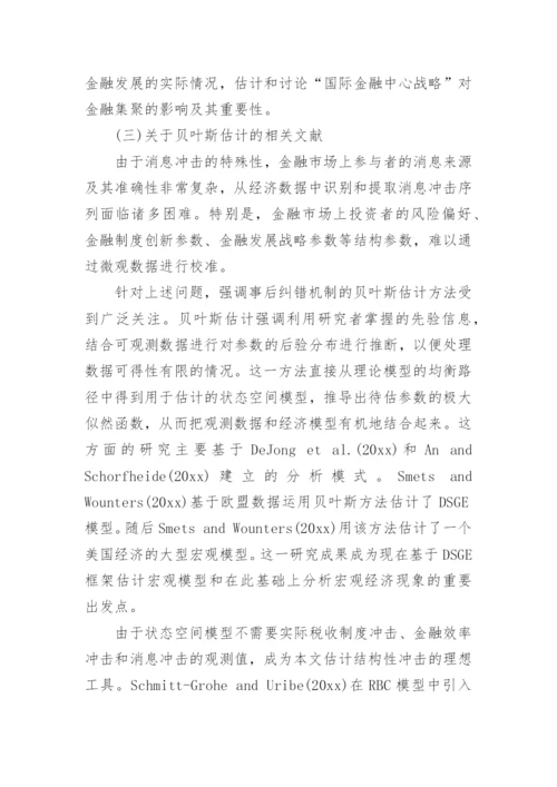 国际金融理论论文.docx