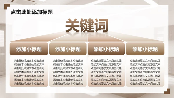 浅棕色商务风护理个案工作汇报PPT模板