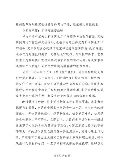 坚定服务宗旨坚守为公情怀心得体会3篇.docx