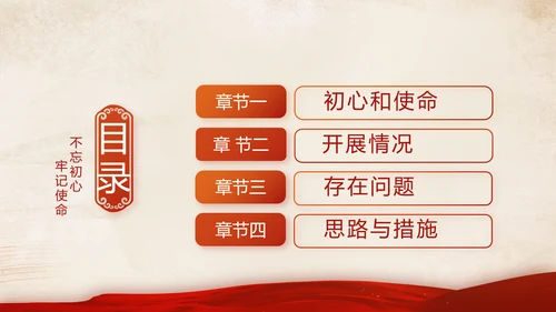 红色党支部开展学习教育活动教育动态PPT模板