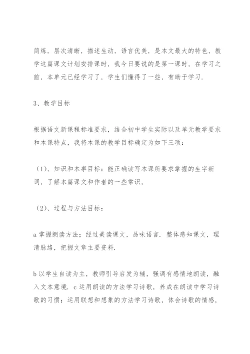 说课稿模板.docx