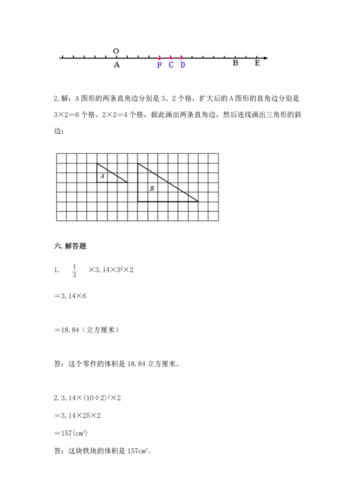 六年级下册数学《期末测试卷》含答案（新）.docx