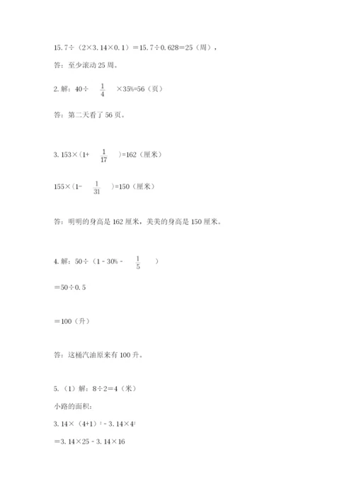 小学六年级数学上册期末卷a4版.docx