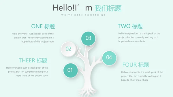 儿童牙科护理动态PPT