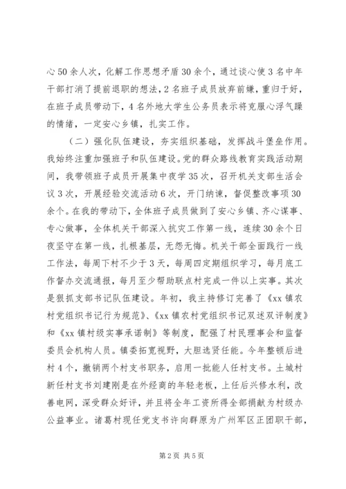 乡镇组织干事述职报告范文某年.docx