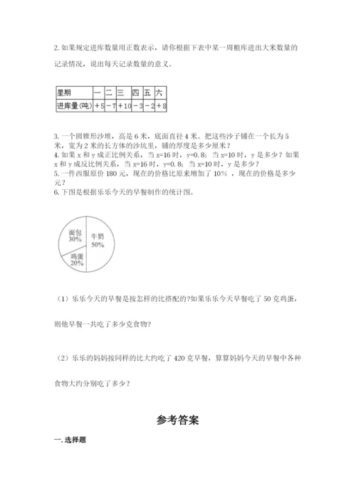 冀教版小升初数学模拟试卷（名师系列）.docx