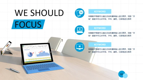微软幻灯片演示总结报告通用PPT模板