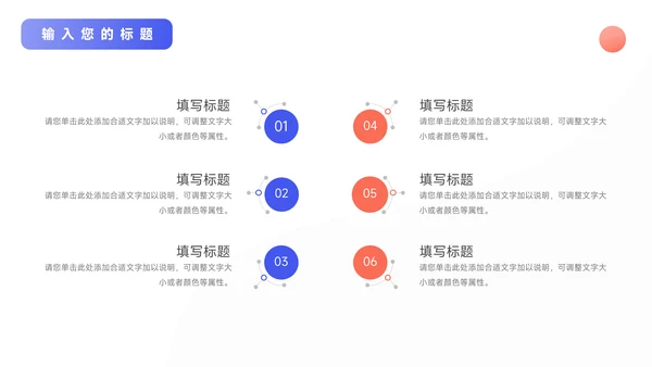 红蓝双色简洁渐变年终总结汇报PPT模板
