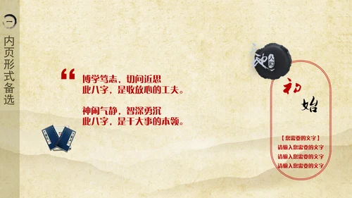 中医养生气功中国风水墨通用PPT模版