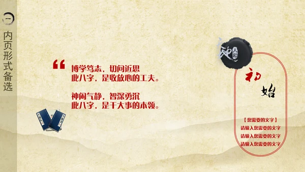 中医养生气功中国风水墨通用PPT模版