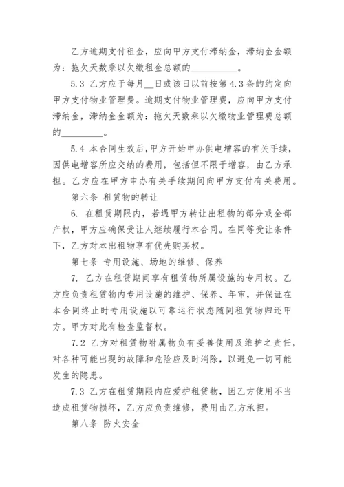 储藏室租赁合同.docx