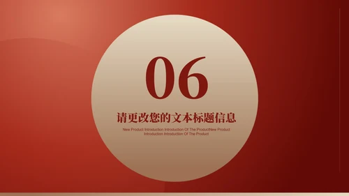 红色党政风爱国党政建设宣传PPT模板