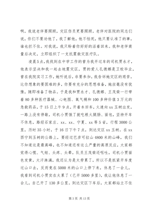 创先争优事迹报告会发言稿（个人事迹材料）.docx