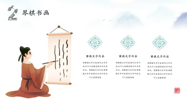 水墨古风文化传承礼记讲座通用PPT模板