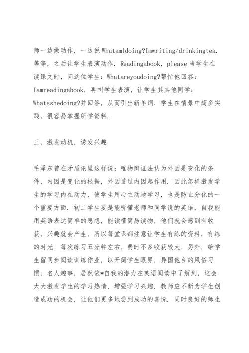 初中英语教学反思三篇.docx