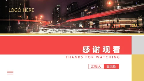 红色商务风季度理财计划PPT模板