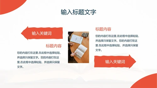 活力橙简约毕业论文答辩PPT模板