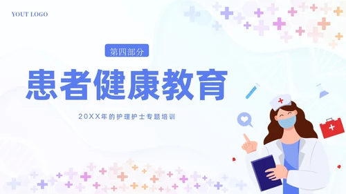 PICC置管的护理护士医疗培训PPT课件护理查房