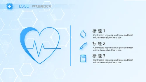 蓝色大气医生述职报告动态PPT
