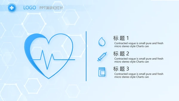 蓝色大气医生述职报告动态PPT