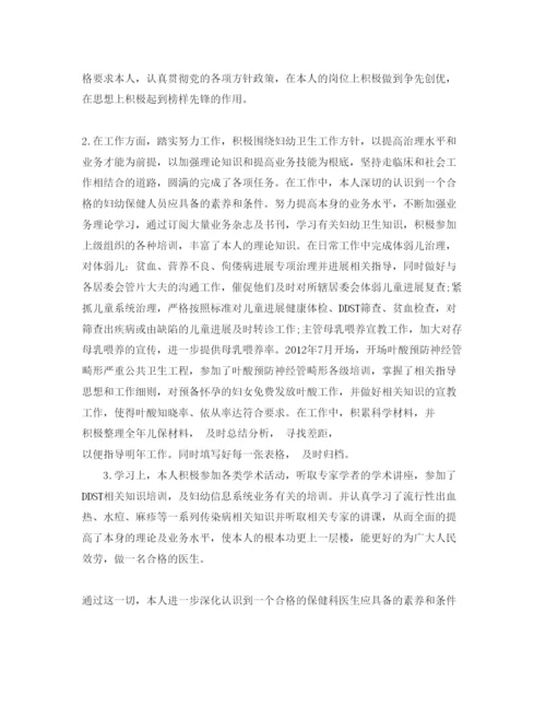 精编党员医生自我评价优秀参考范文推送.docx