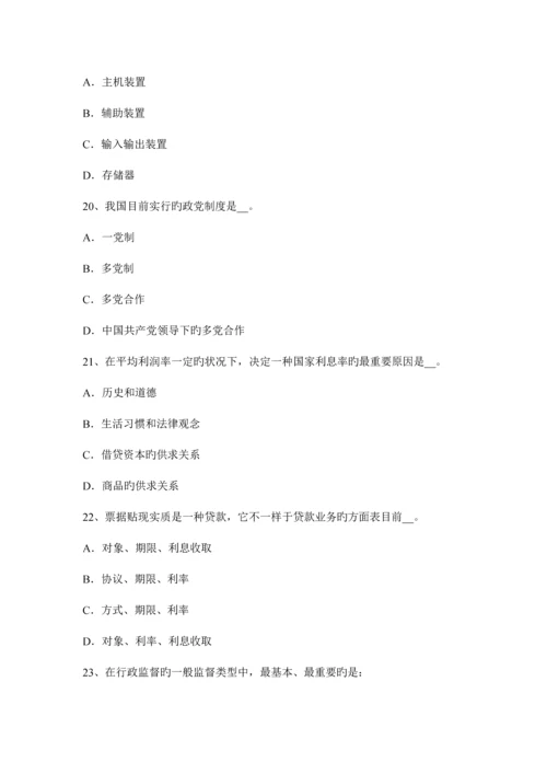 2023年山东省农村信用社招聘专业知识考试试卷.docx