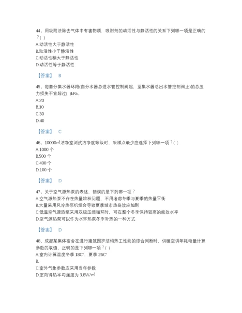 2022年江西省公用设备工程师之专业知识（暖通空调专业）自测题库a4版打印.docx