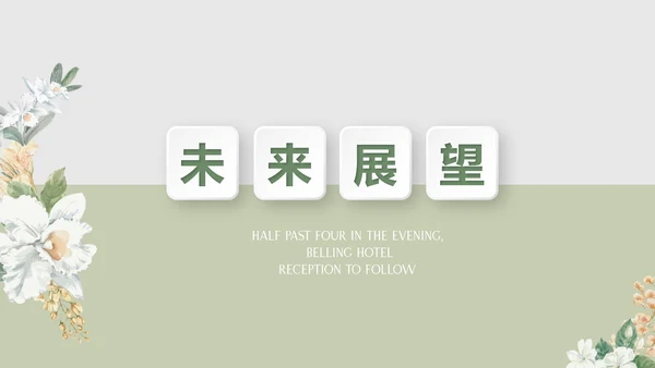绿色水彩风公司产品介绍宣传通用PPT动态模板
