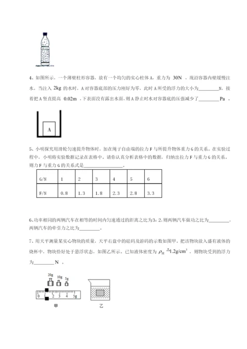 专题对点练习新疆喀什区第二中学物理八年级下册期末考试专题测试试卷（解析版）.docx