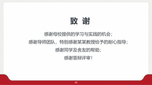 档案袋大学生毕业论文答辩PPT