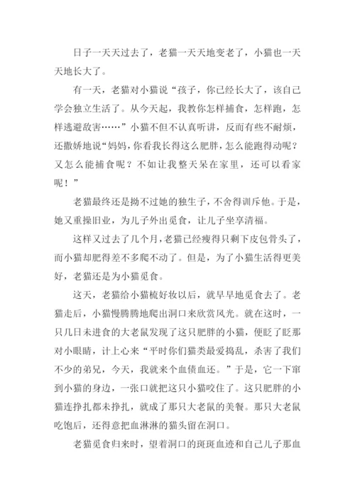 关于童话故事的作文.docx